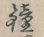 鐘 위치 확인됨