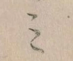 Located 𛃉