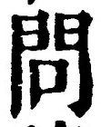Character 問