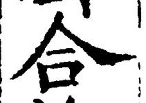 Character 合
