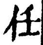 Character 任