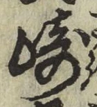 Character 崎