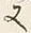 𡨸又