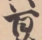 舘の位置