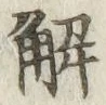 Character 解