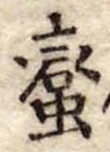 㐌定位𣗓檊