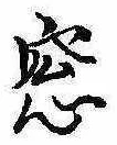 Đã định vị 窓