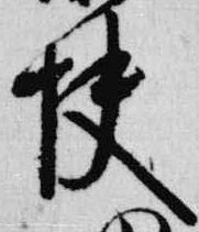 Located 快