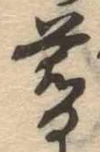 位置 確認된 暮