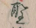 位置 確認된 聖