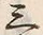 Chữ 三