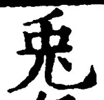 Character 兎