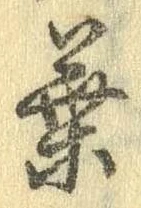 葉の位置