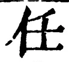 Character 任