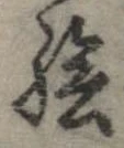 已定位未指定