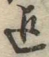Located 迄