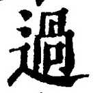 Character 過