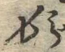 頓 위치 확인됨