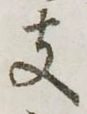 位置 確認된 支