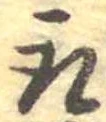 位置 確認된 取