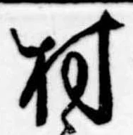 位置定マレル村