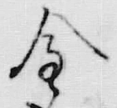 Character 金