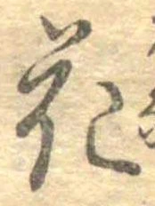 位置 確認된 花