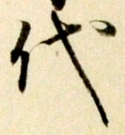 Character 代