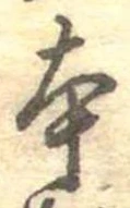 已定位本