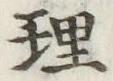 Character 理