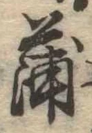 蒲 위치 확인됨