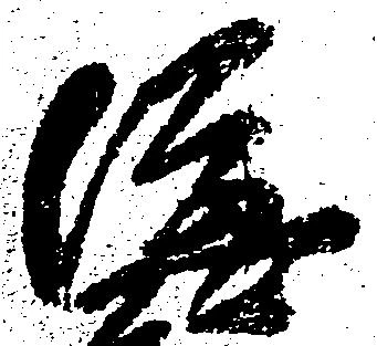 隆 위치 확인됨
