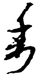 㐌定位委