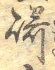 Đã định vị 崎