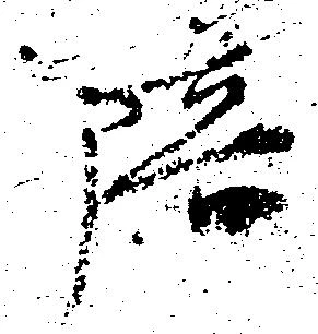 位置 確認된 倍