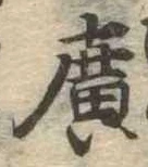 位置定マレル未定