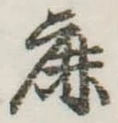 鹿の位置