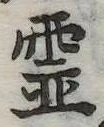 已定位未指定