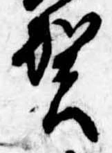 位置 確認된 賀