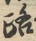路の位置
