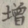 已定位未指定