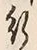 文字 行