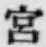 文字宮