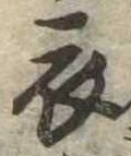 位置 確認된 衣