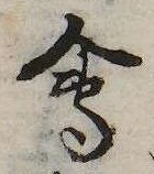位置 確認된 未指定