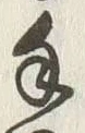 字手