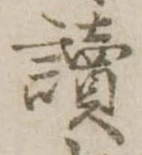 未割り当ての位置