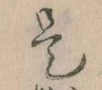 㐌定位是