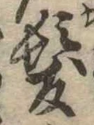 未割り当ての位置
