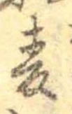 已定位未指定